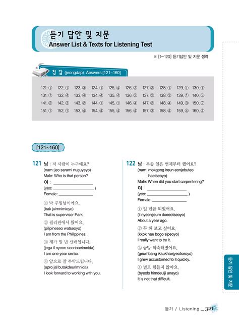 topik.hrdkorea.or|or 意味.